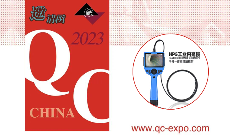 上海第二十七屆中國(guó)國(guó)際質(zhì)量控制與測(cè)試工業(yè)設(shè)備展覽會(huì)