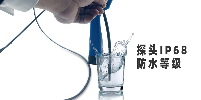 工業(yè)內(nèi)窺鏡防水