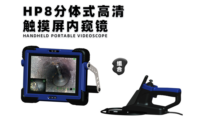 視頻內(nèi)窺鏡