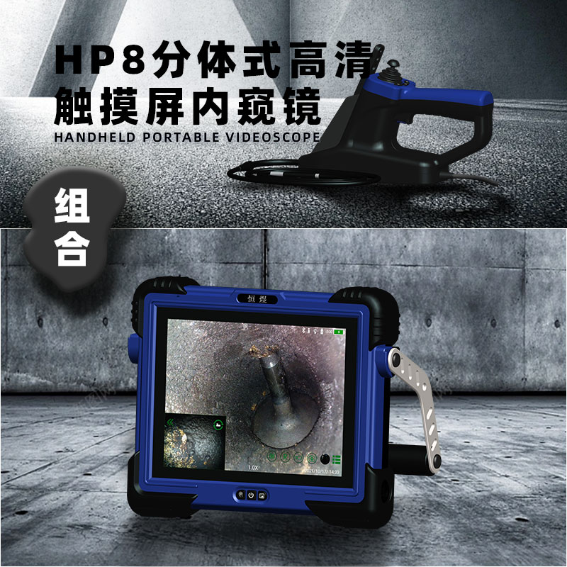 工業(yè)內(nèi)窺鏡