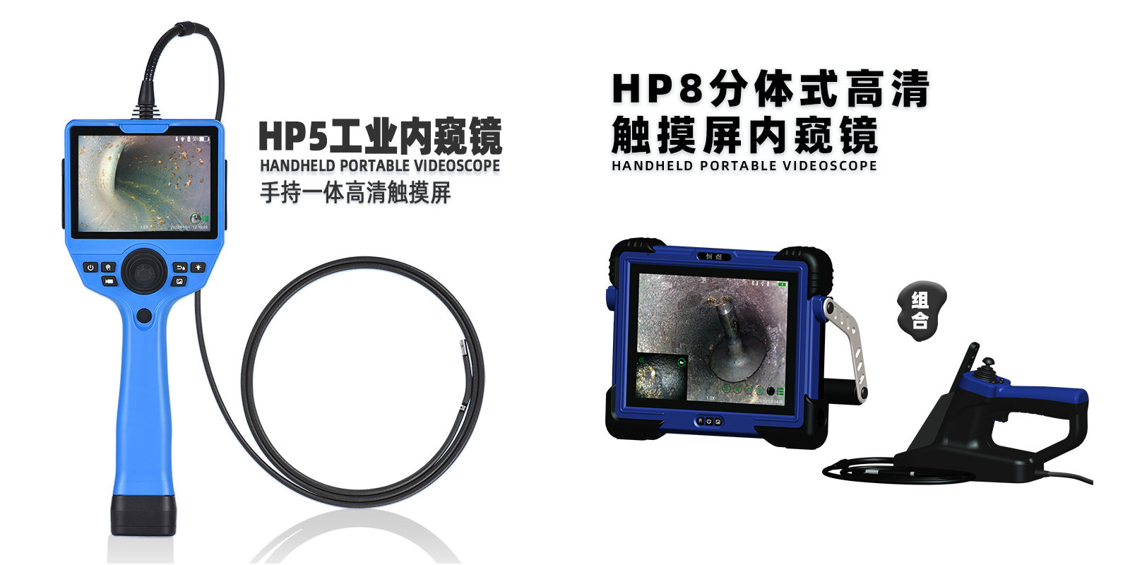 工業(yè)內(nèi)窺鏡