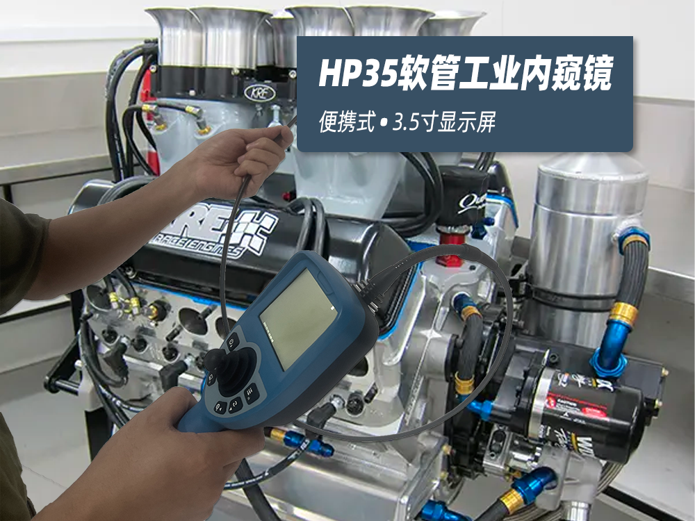 汽車內(nèi)窺鏡