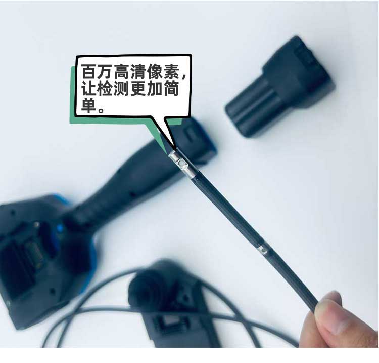 工業(yè)內(nèi)窺鏡