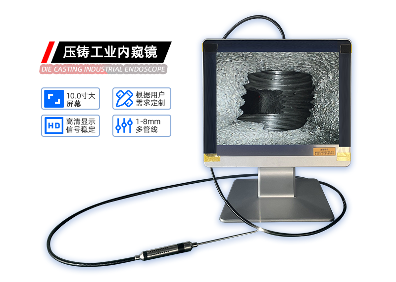 硬管內(nèi)窺鏡