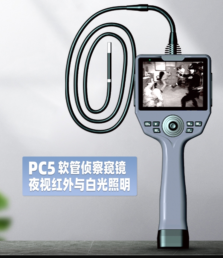 警用內(nèi)窺鏡
